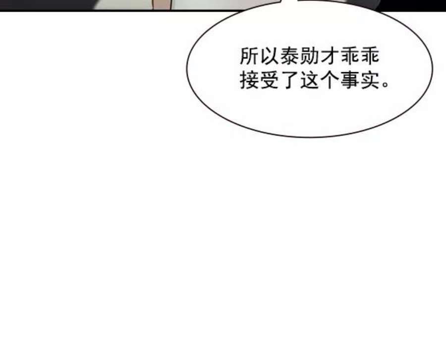 实力至上校园106话（第一季 最终话）