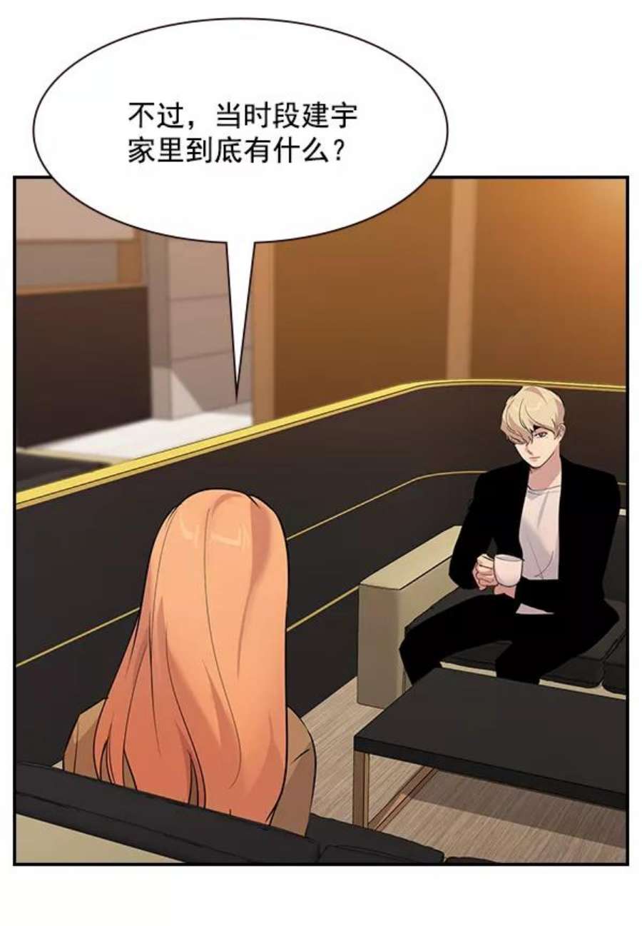 实力至上校园106话（第一季 最终话）