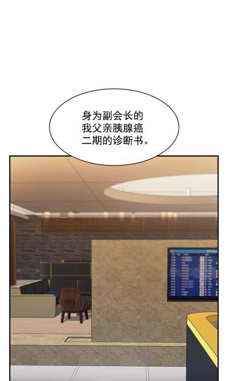 实力至上校园106话（第一季 最终话）