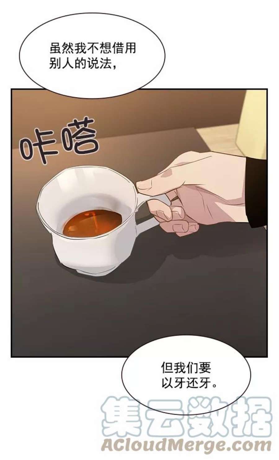 实力至上校园106话（第一季 最终话）
