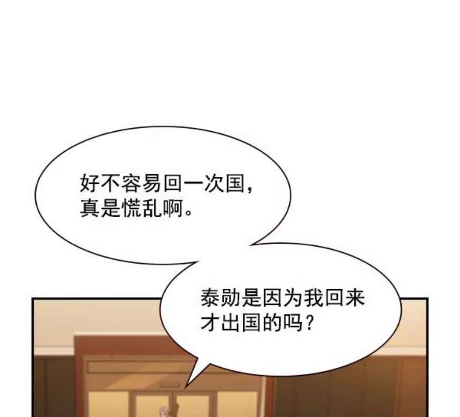 实力至上校园106话（第一季 最终话）