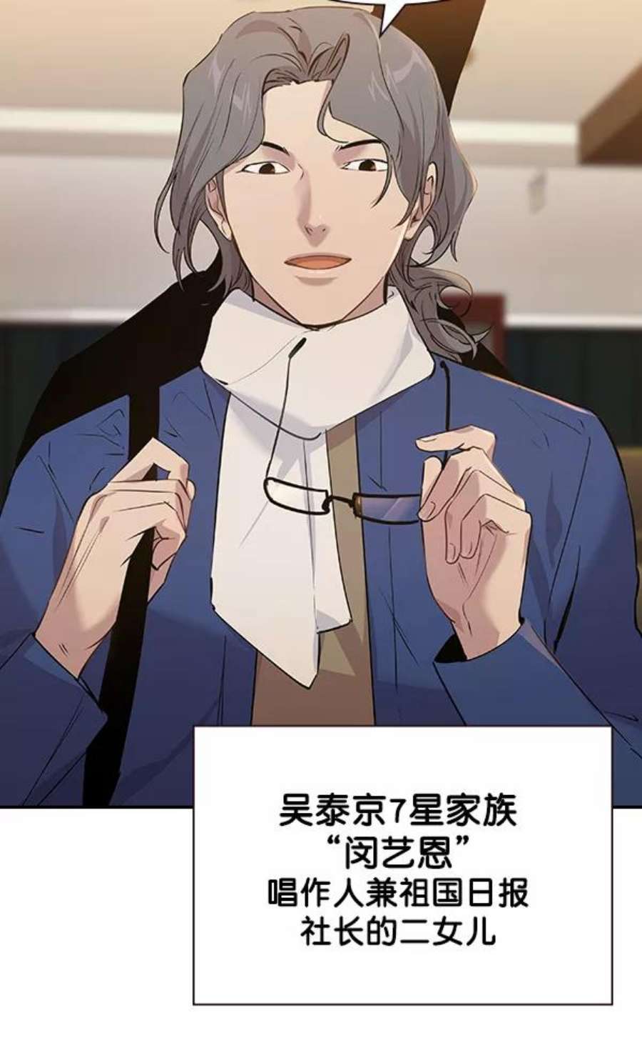实力至上校园106话（第一季 最终话）