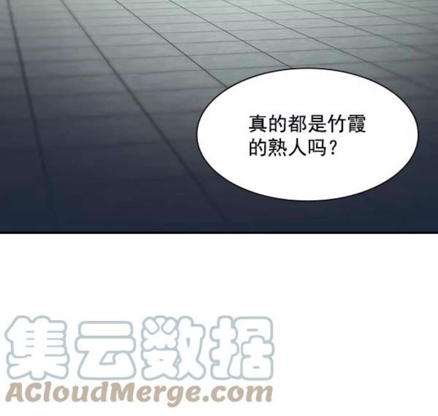实力至上校园第二季 序章