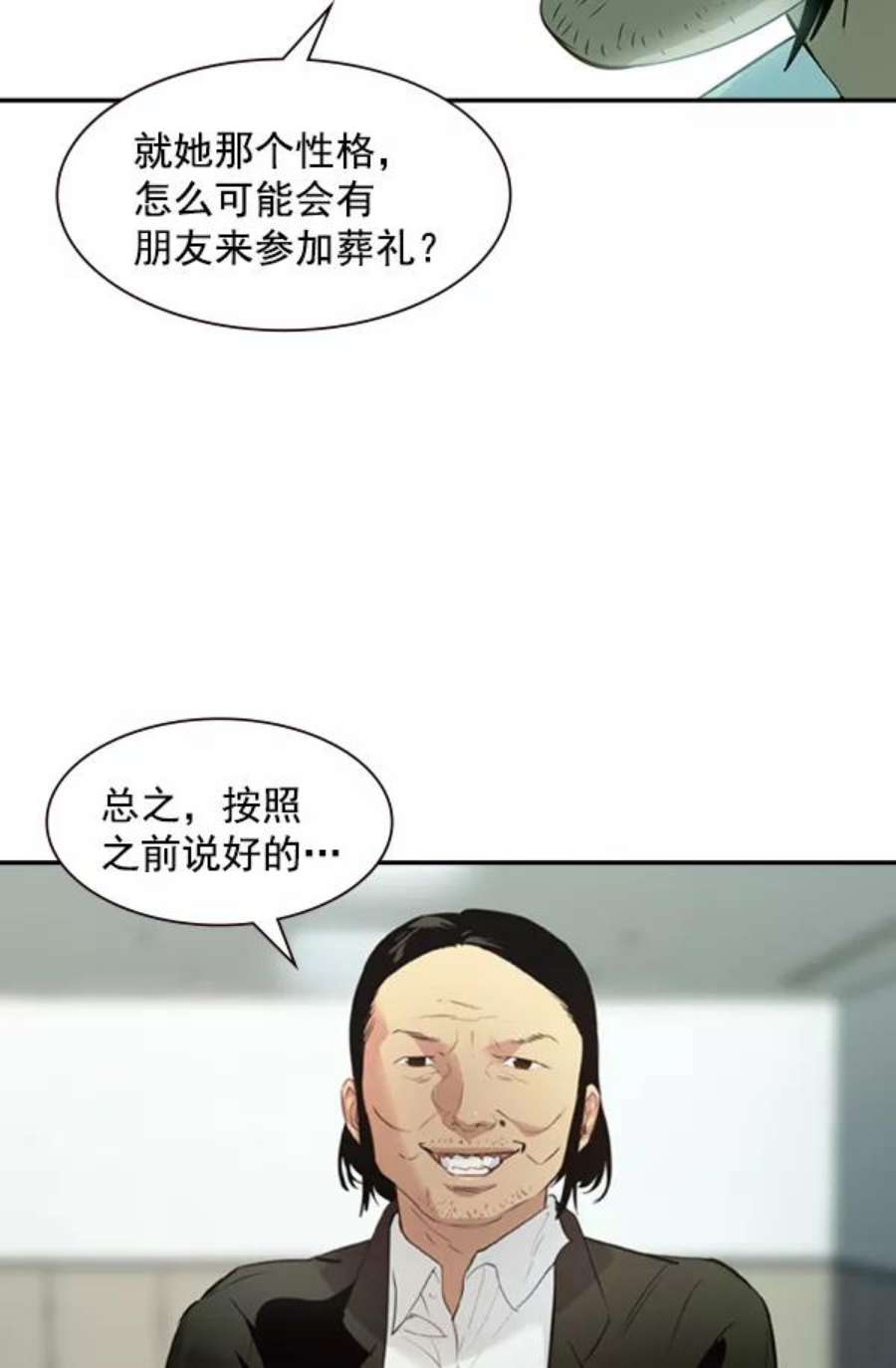 实力至上校园第二季 序章
