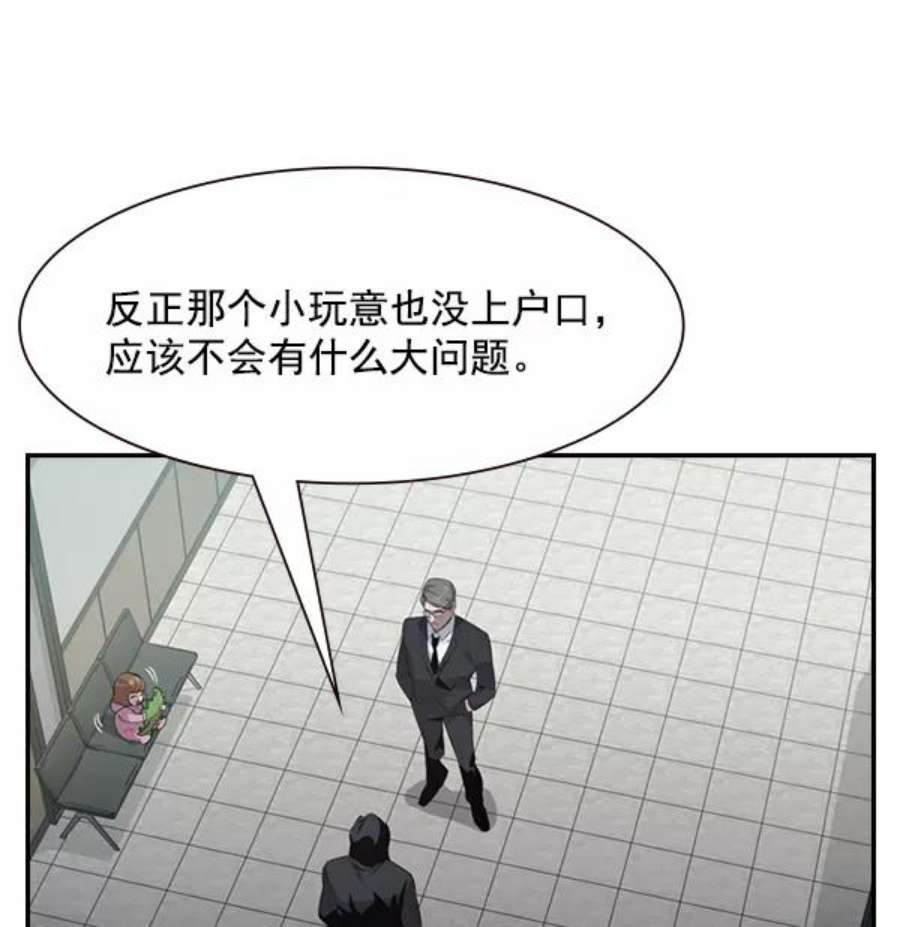 实力至上校园第二季 序章