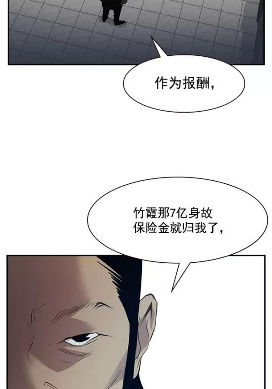 实力至上校园第二季 序章