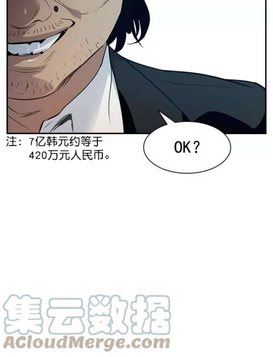 实力至上校园第二季 序章