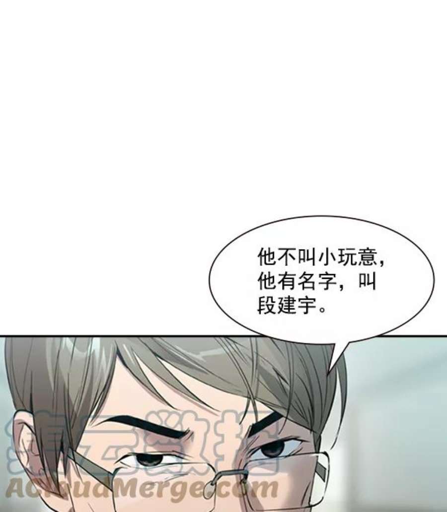 实力至上校园第二季 序章