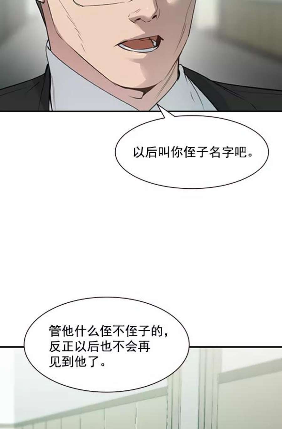 实力至上校园第二季 序章