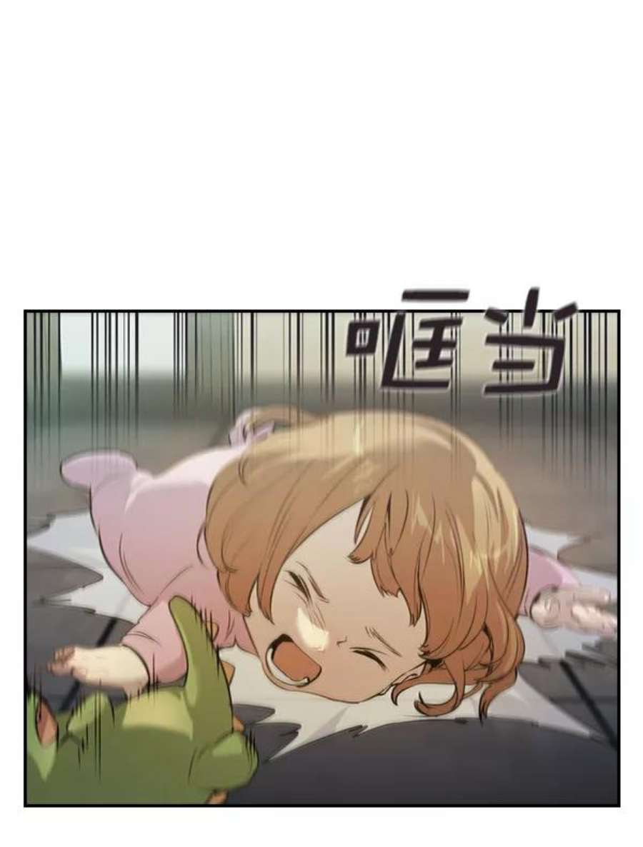 实力至上校园第二季 序章