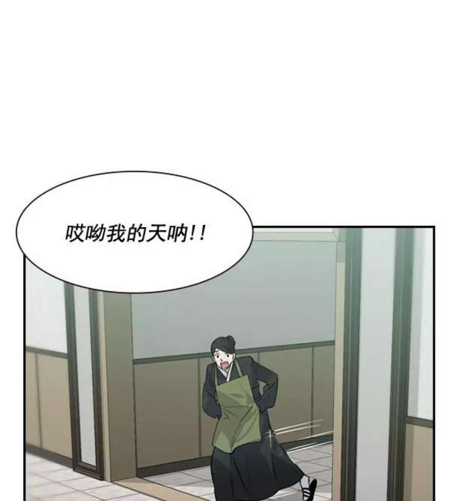 实力至上校园第二季 序章