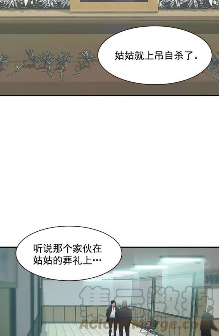 实力至上校园第二季 序章