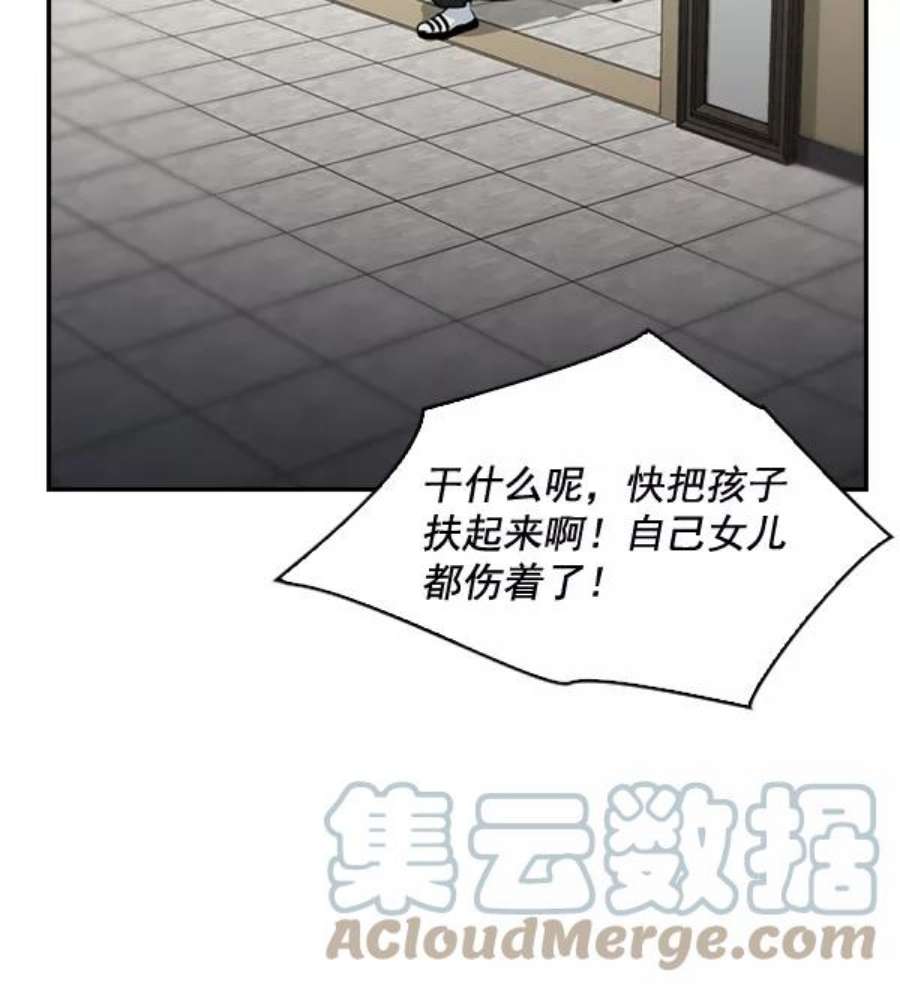 实力至上校园第二季 序章