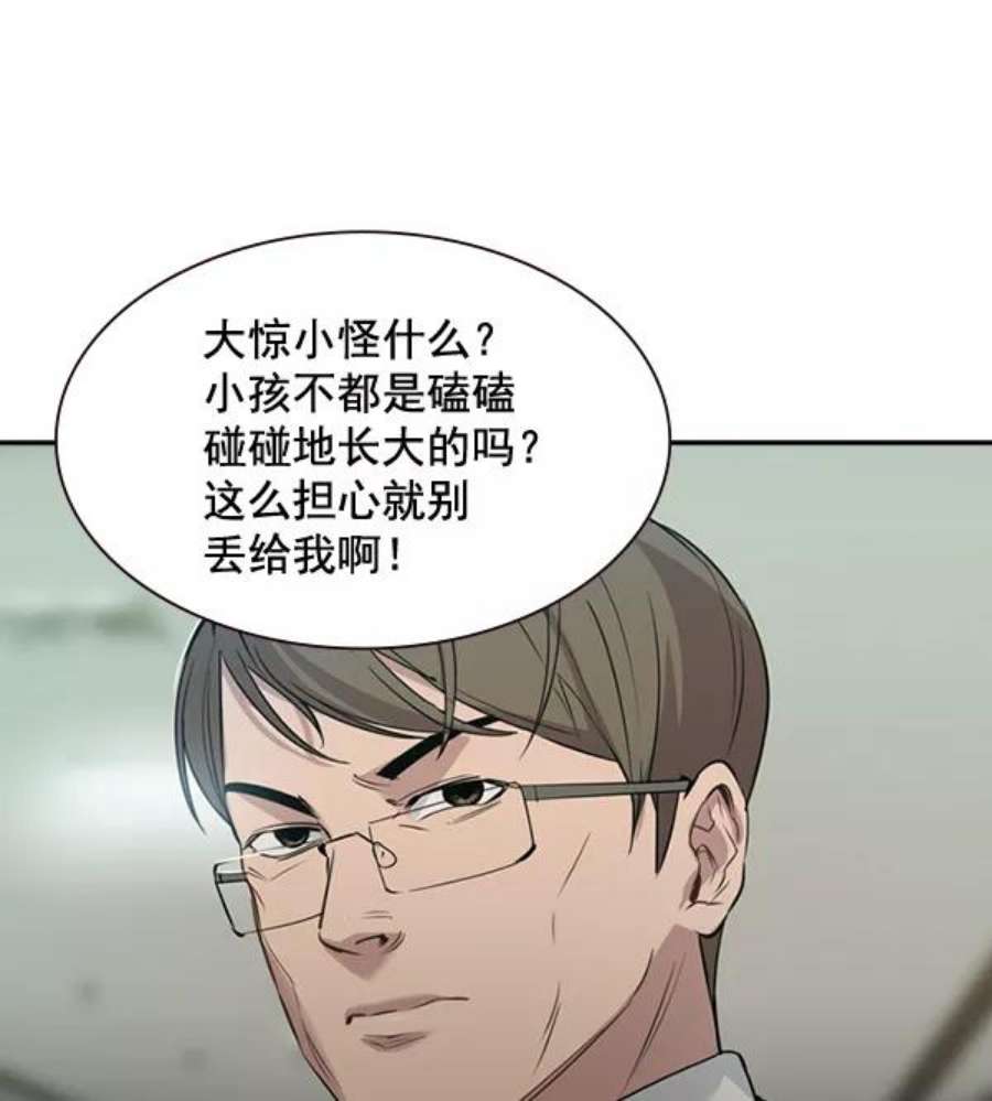 实力至上校园第二季 序章