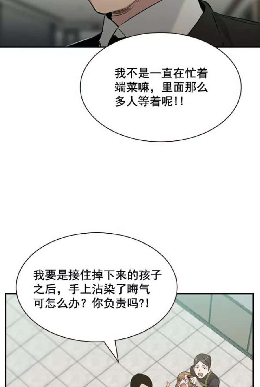 实力至上校园第二季 序章