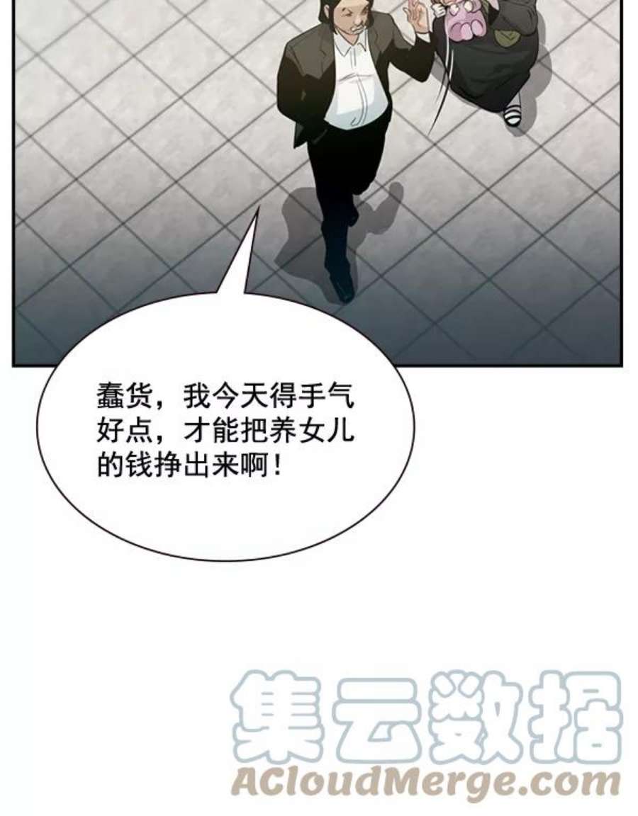 实力至上校园第二季 序章