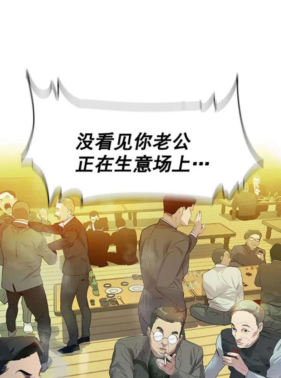实力至上校园第二季 序章