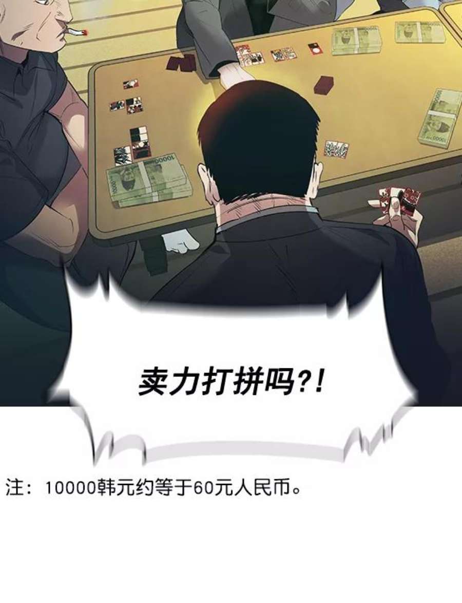 实力至上校园第二季 序章