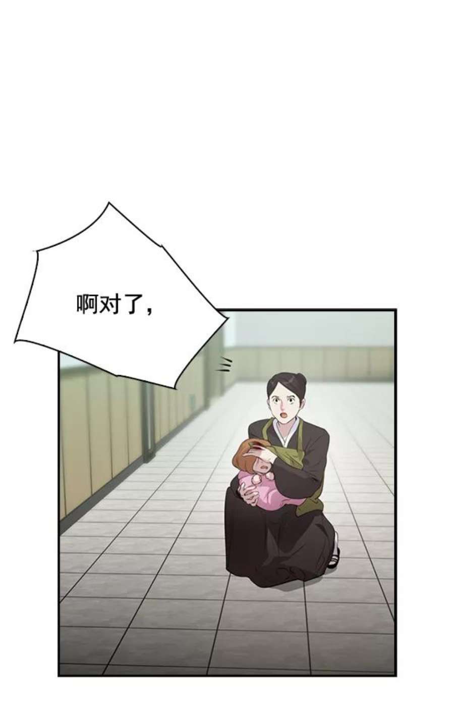 实力至上校园第二季 序章