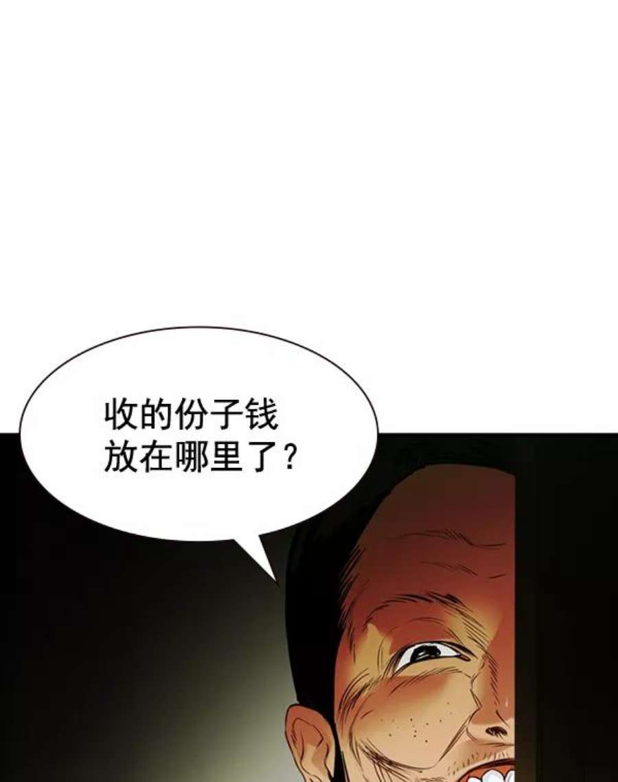 实力至上校园第二季 序章
