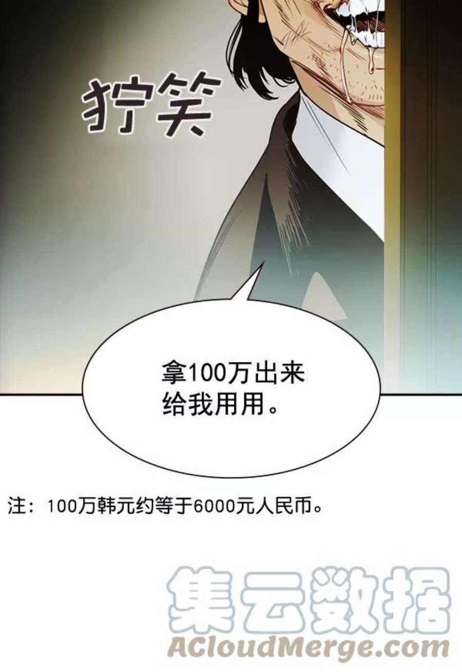 实力至上校园第二季 序章
