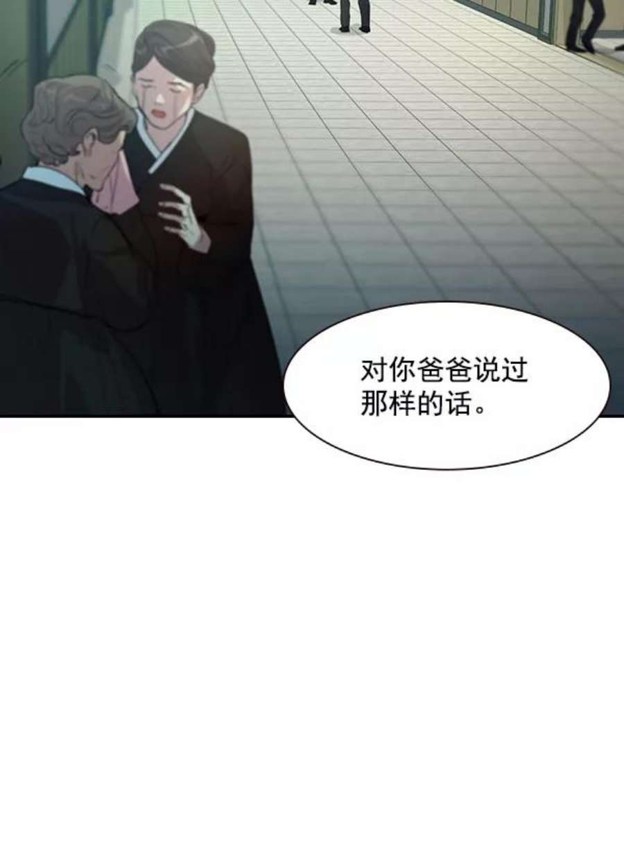 实力至上校园第二季 序章