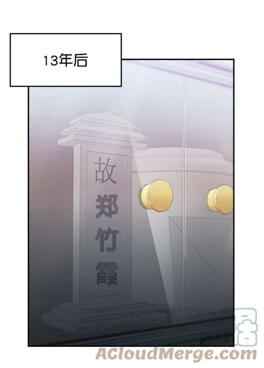实力至上校园第二季 序章