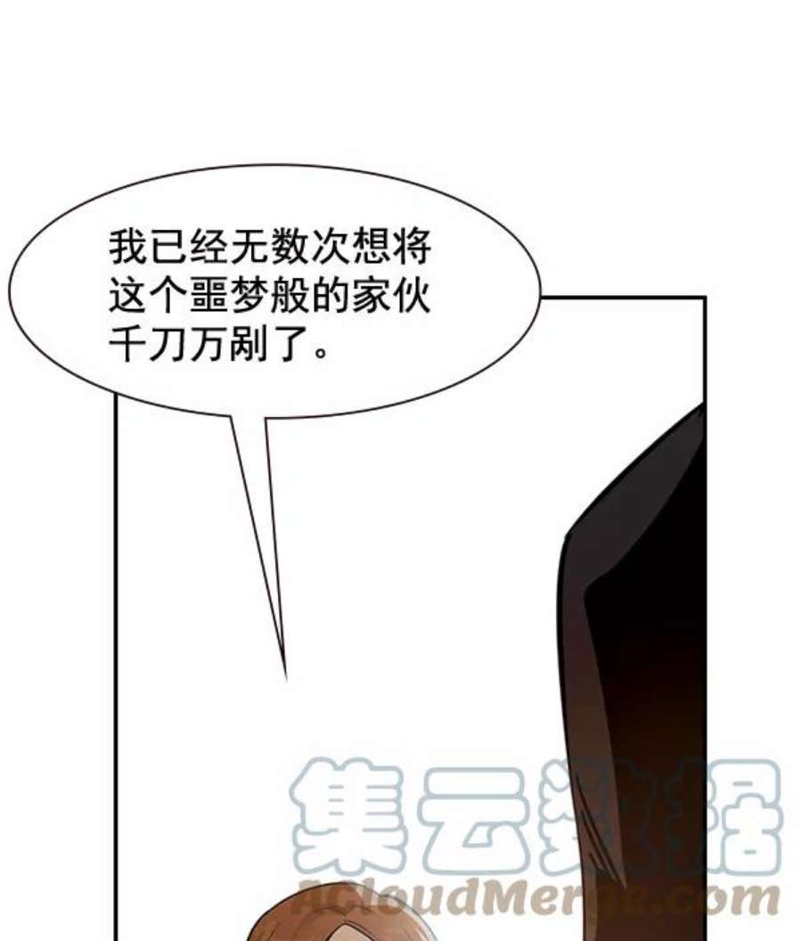实力至上校园第二季 序章