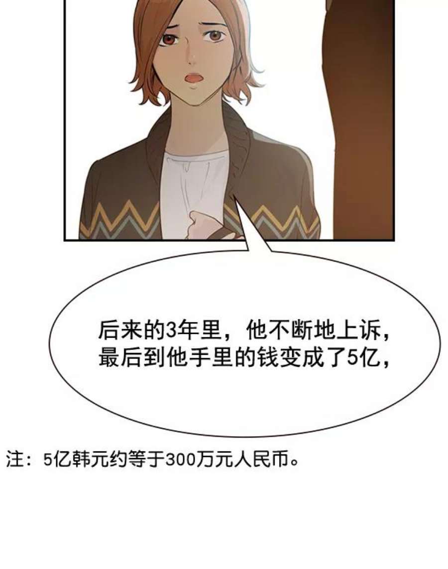 实力至上校园第二季 序章