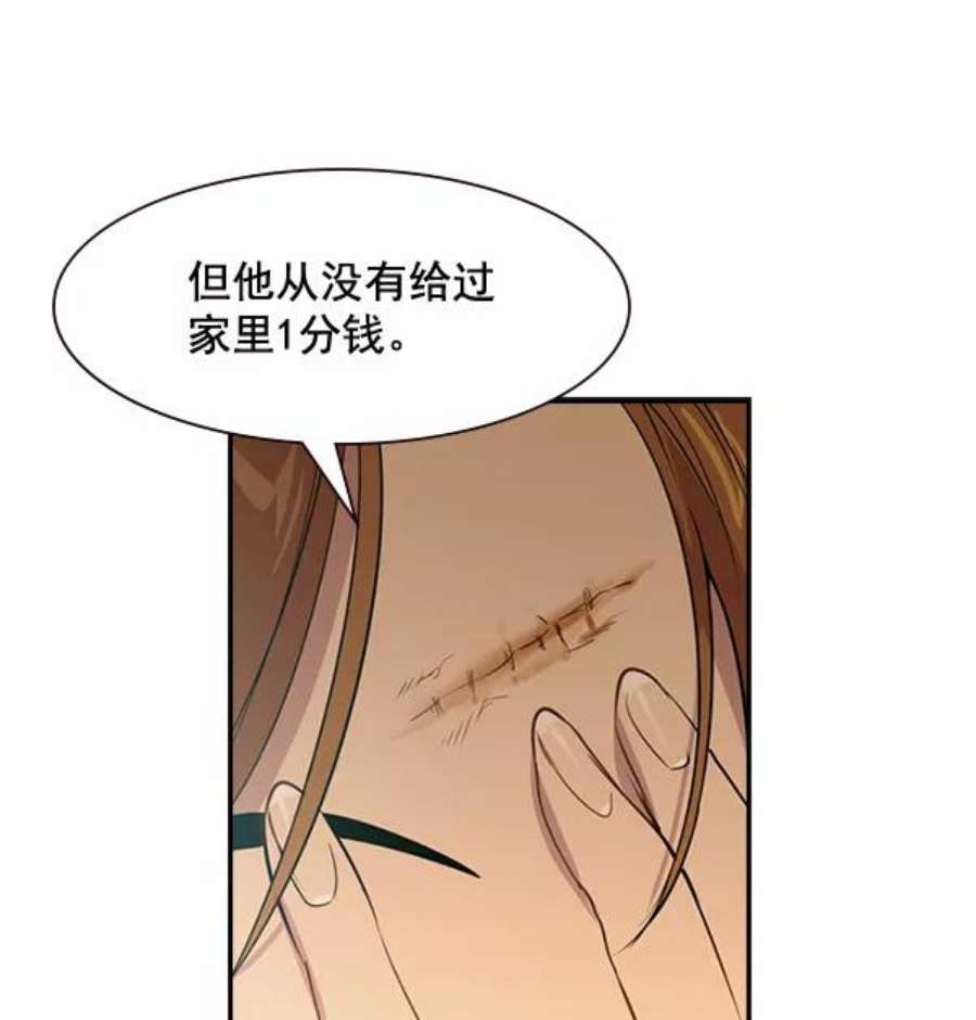 实力至上校园第二季 序章