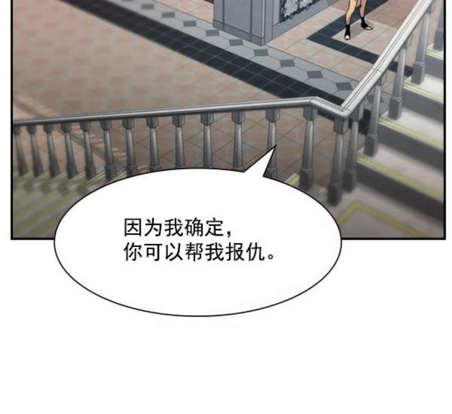 实力至上校园第二季 序章