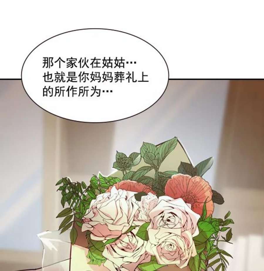 实力至上校园第二季 序章