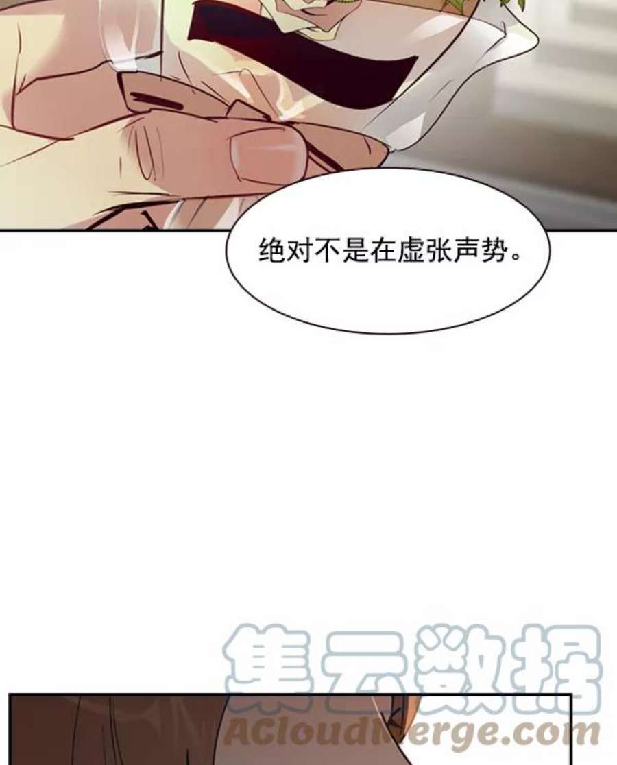 实力至上校园第二季 序章