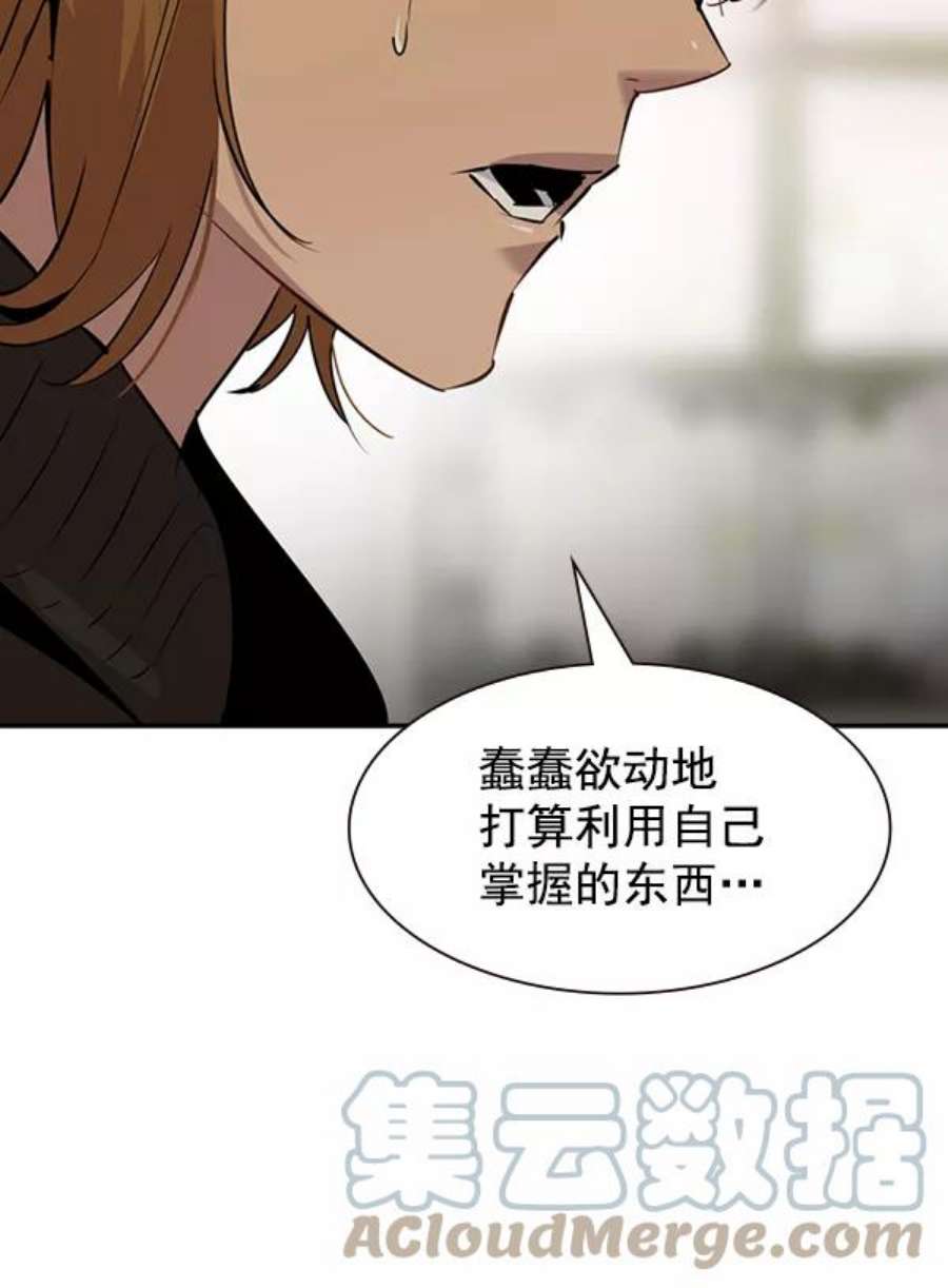 实力至上校园第二季 序章