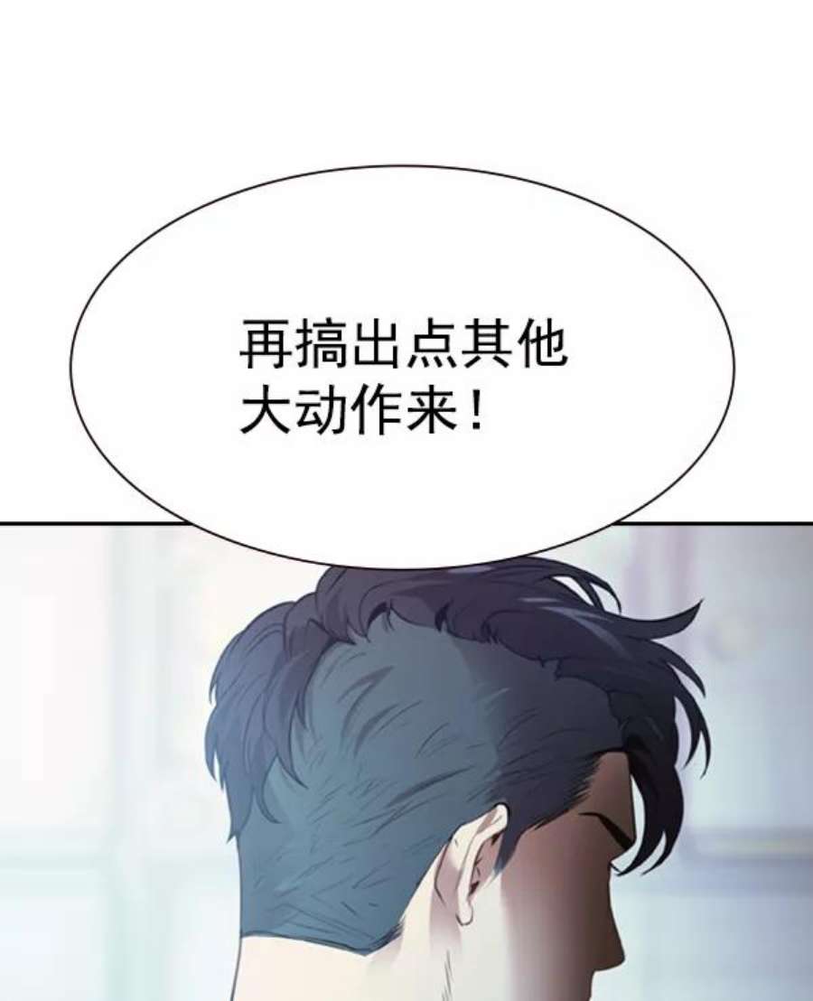 实力至上校园第二季 序章
