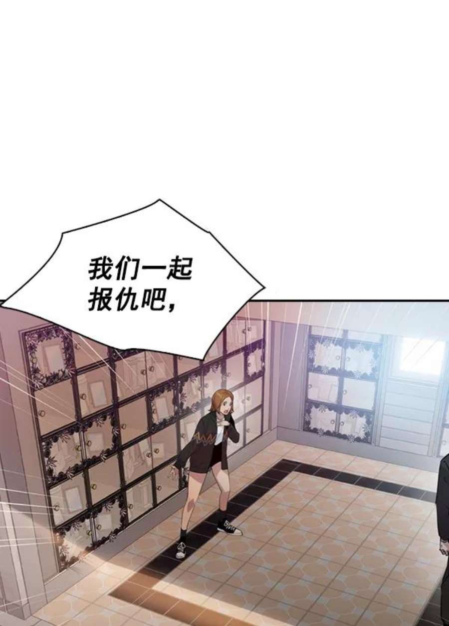 实力至上校园第二季 序章