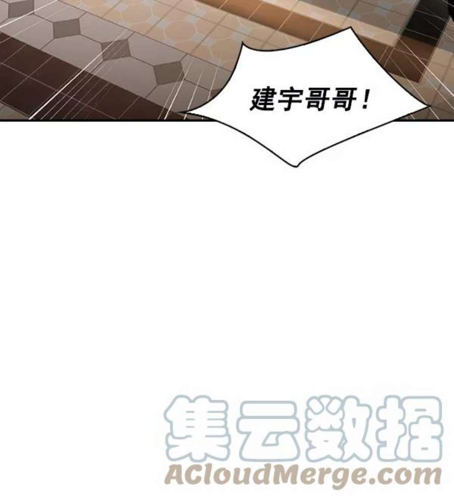 实力至上校园第二季 序章