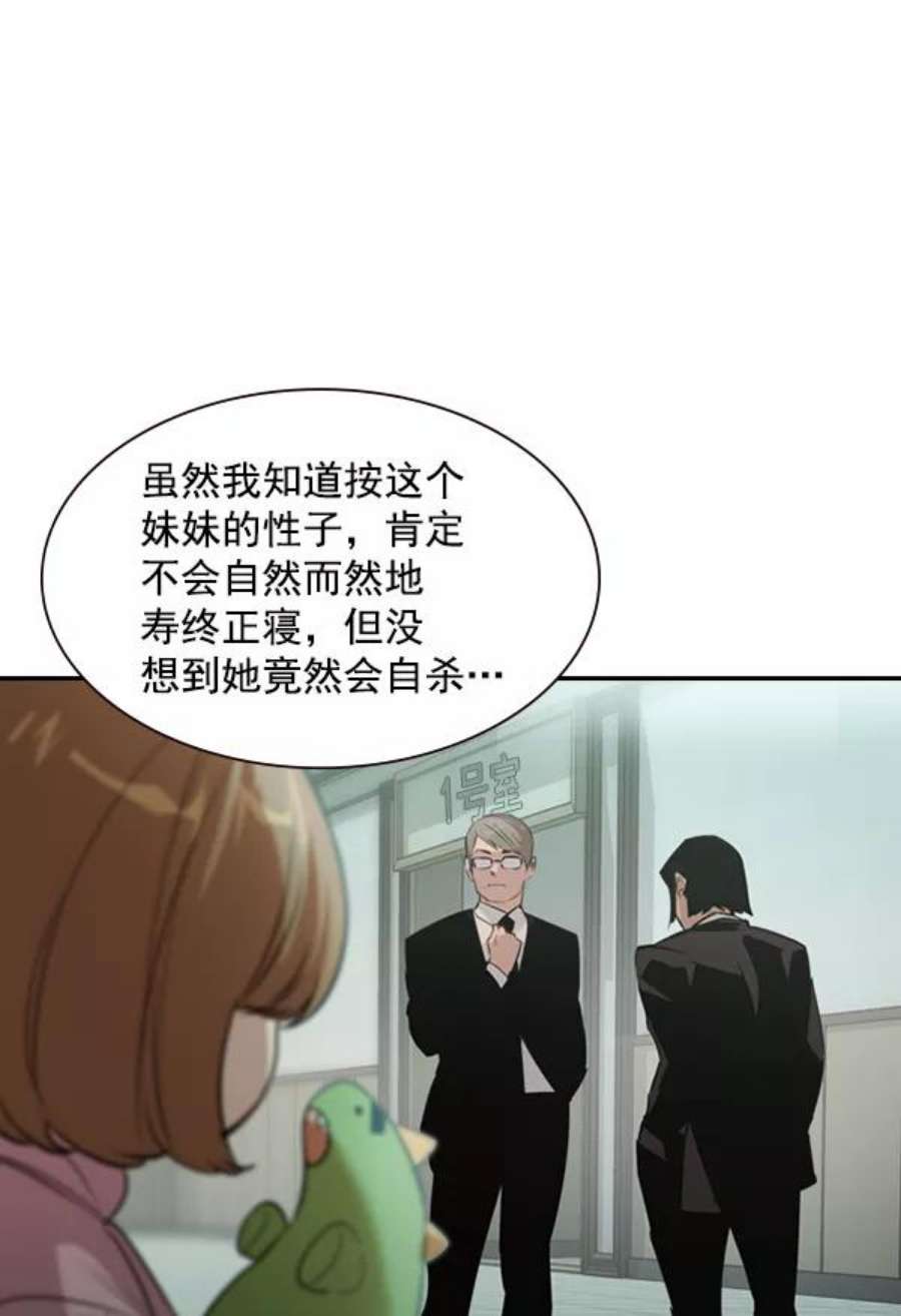 实力至上校园第二季 序章