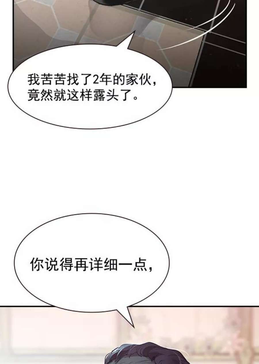 实力至上校园第二季 序章