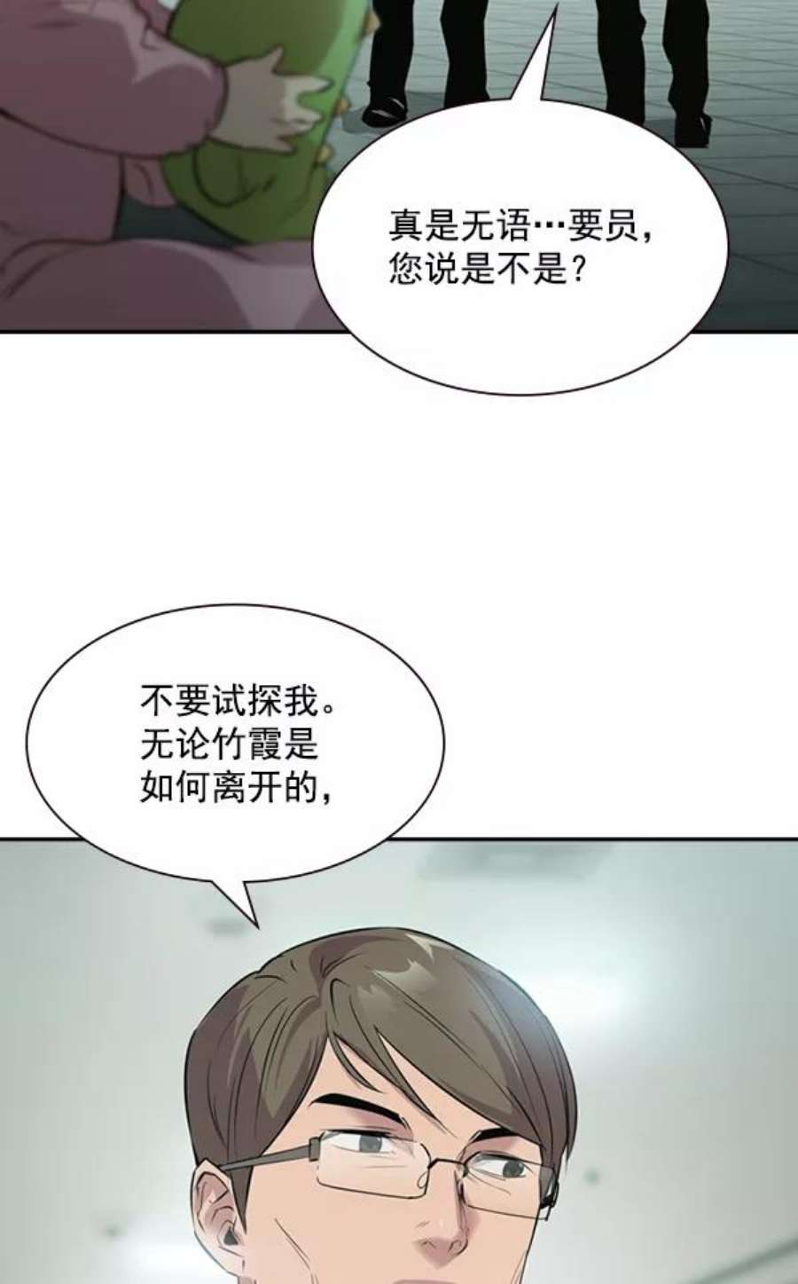 实力至上校园第二季 序章