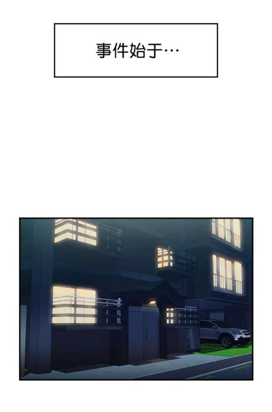 实力至上校园第二季 第1话