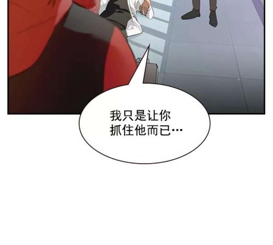 实力至上校园第二季 第1话