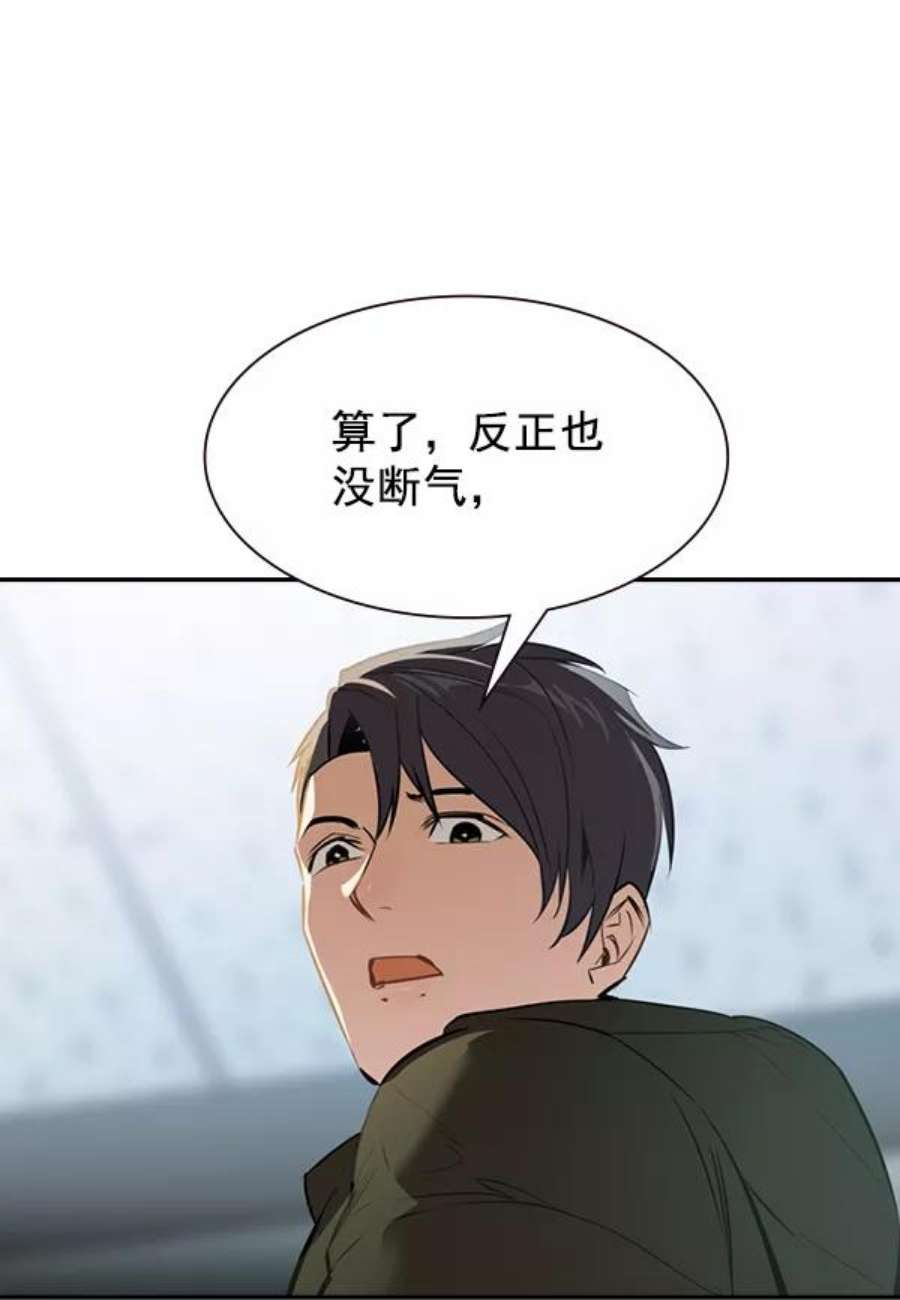 实力至上校园第二季 第1话