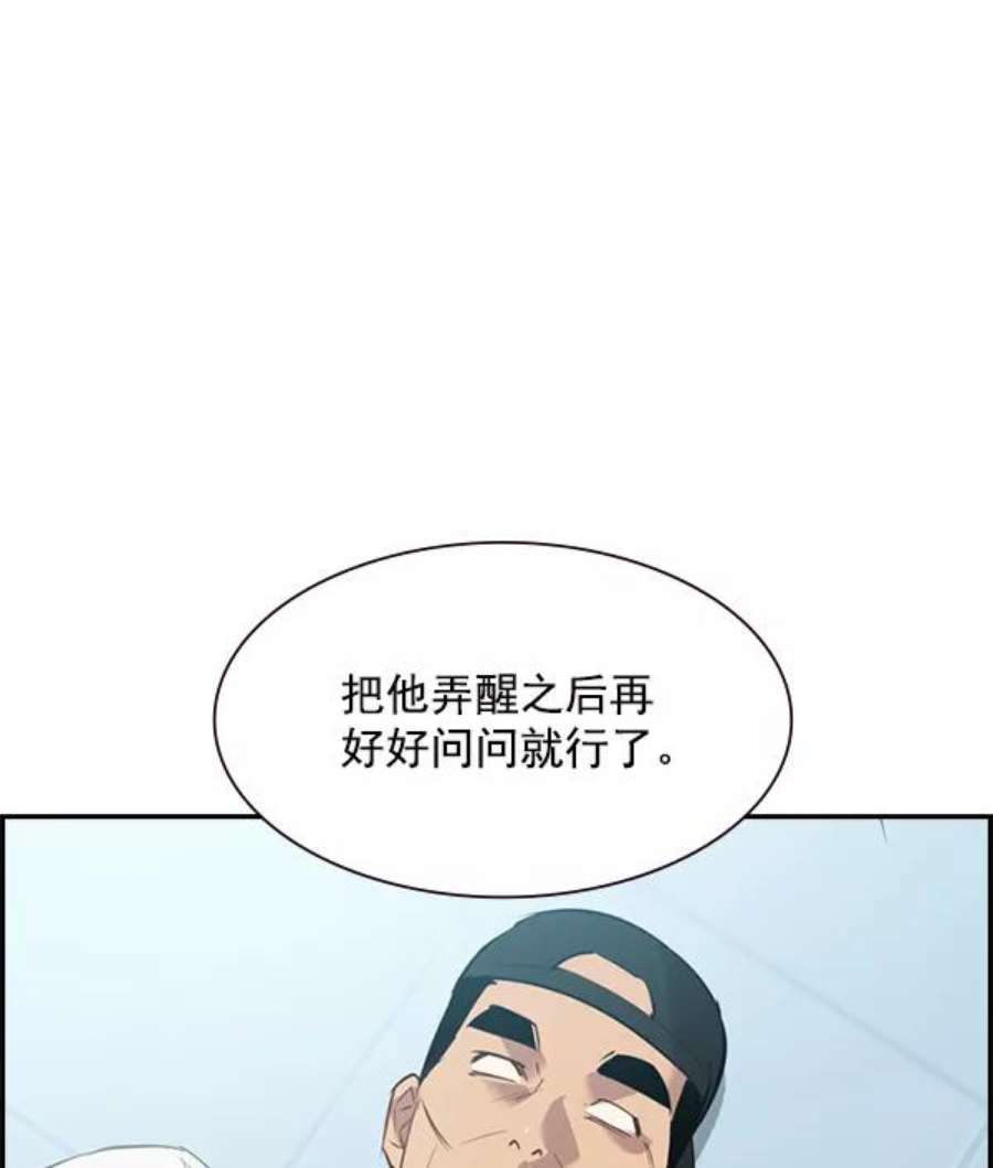 实力至上校园第二季 第1话