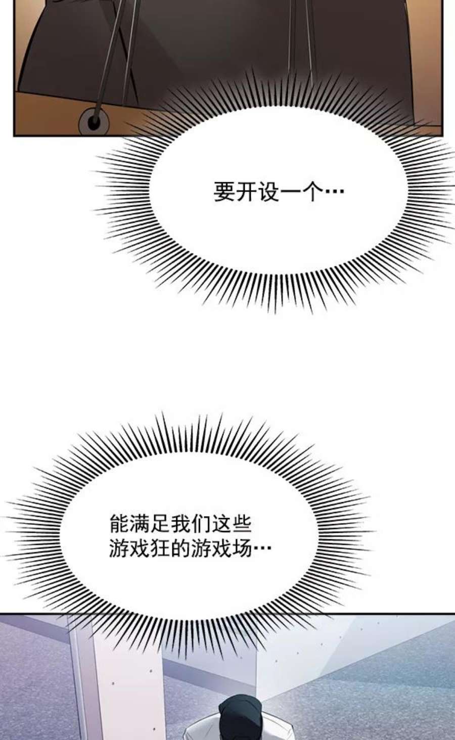 实力至上校园第二季 第1话