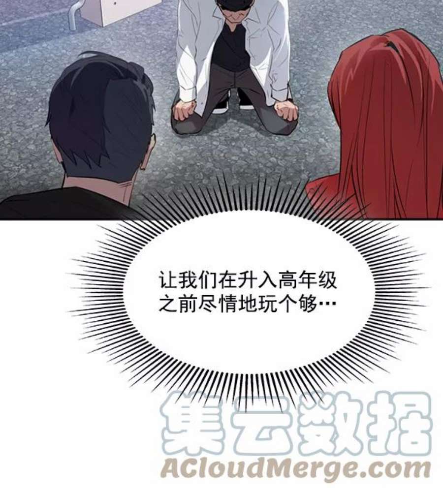 实力至上校园第二季 第1话