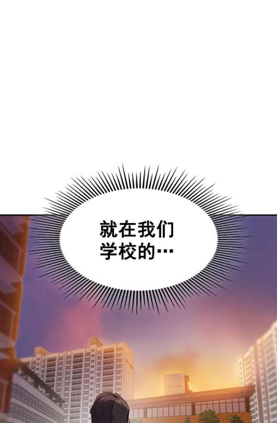 实力至上校园第二季 第1话