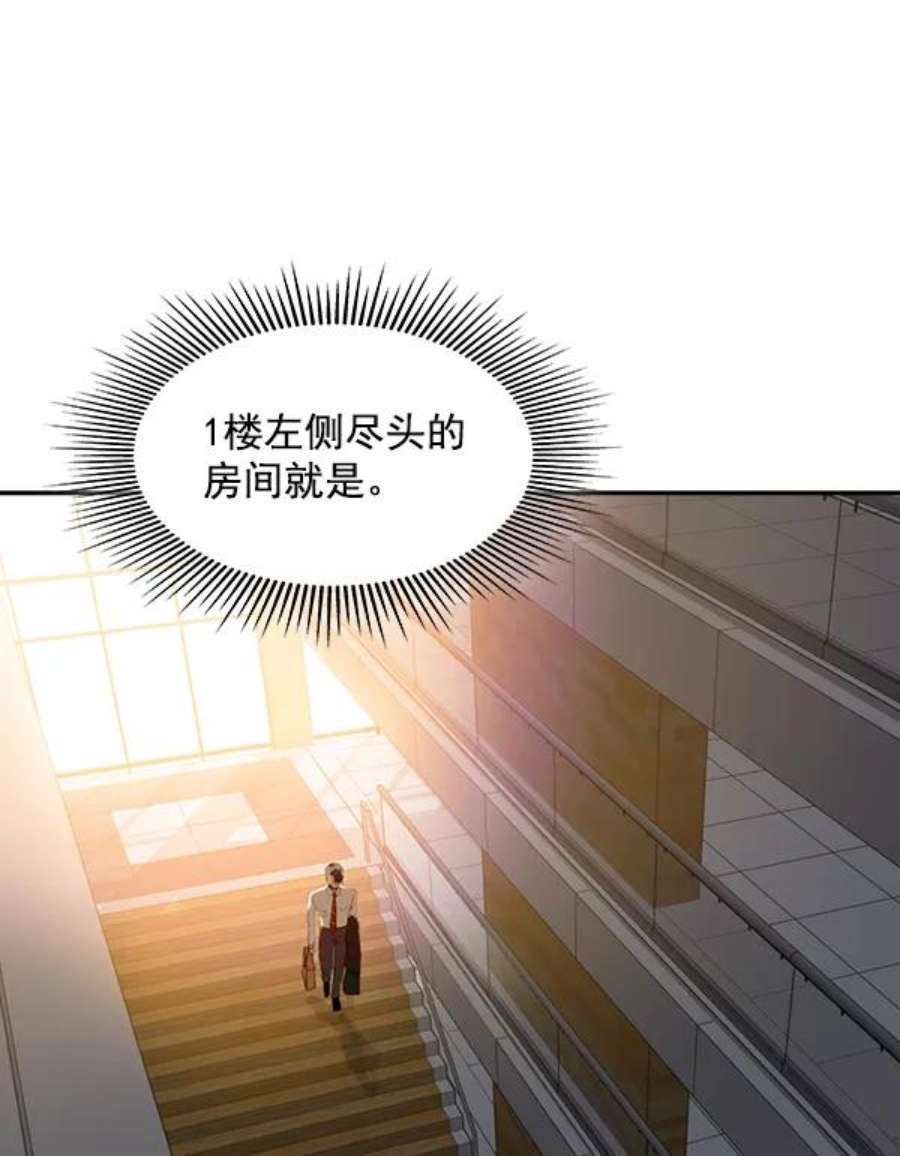 实力至上校园第二季 第1话