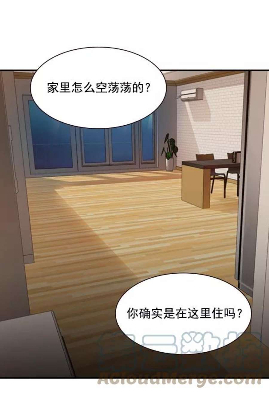 实力至上校园第二季 第1话