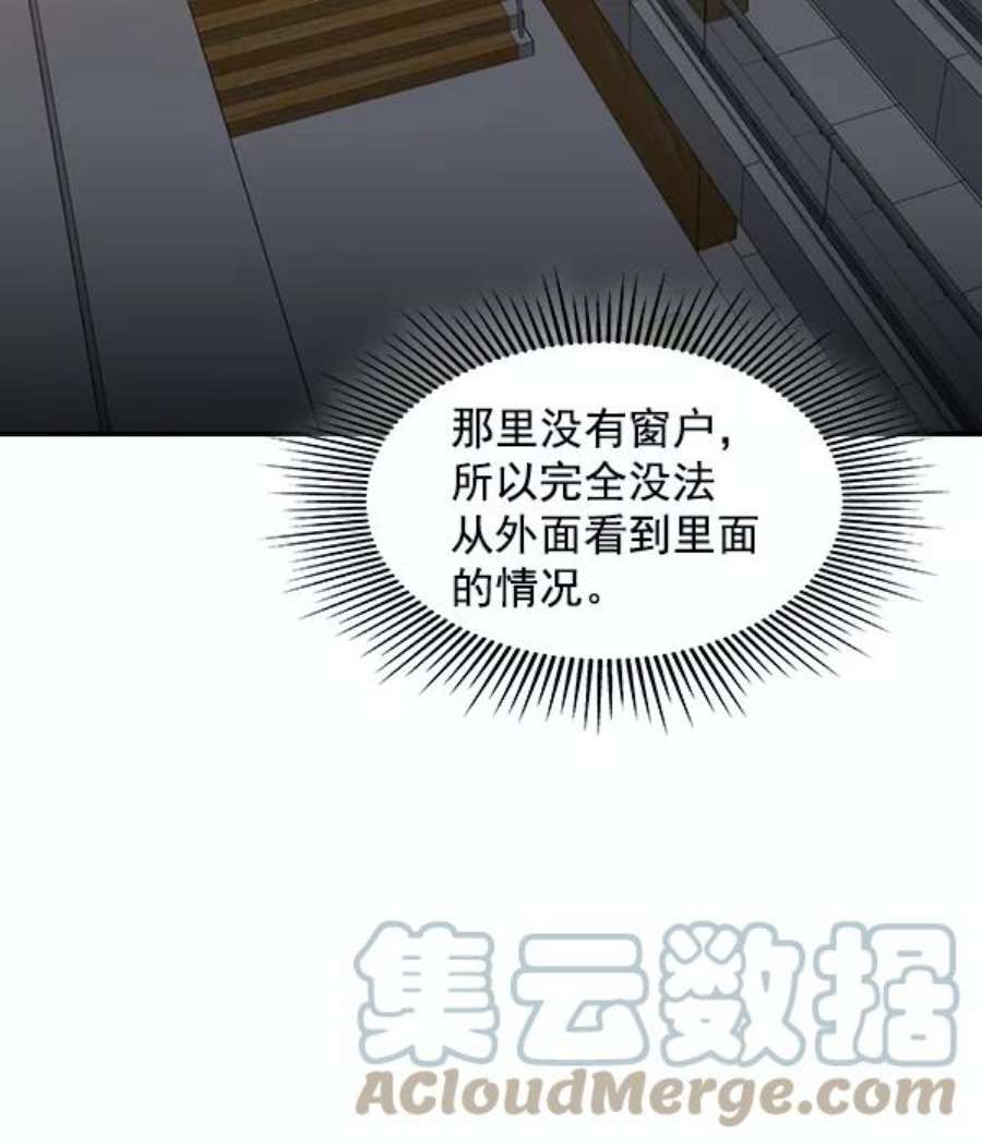 实力至上校园第二季 第1话